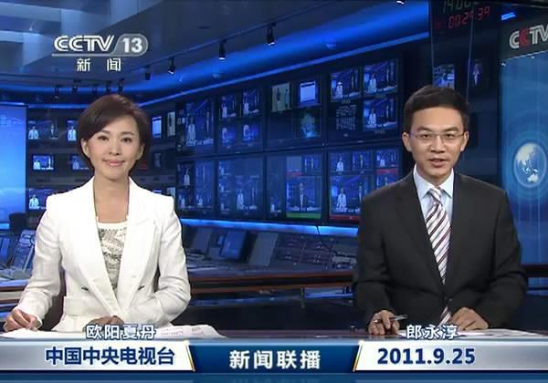 欧阳夏丹+新闻联播_欧阳夏丹近年动态与现状_欧阳夏丹主持人生涯回顾