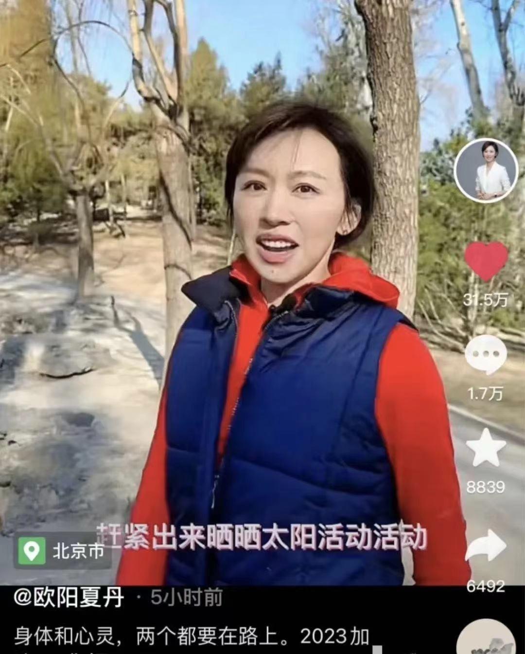 欧阳夏丹+新闻联播_欧阳夏丹主持人生涯回顾_欧阳夏丹近年动态与现状