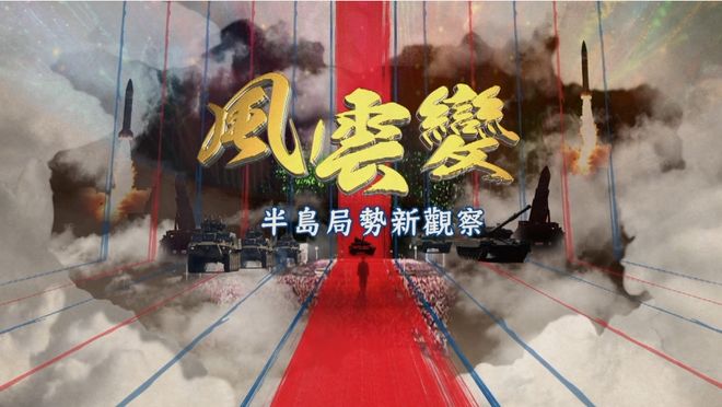 2024年朝鲜太阳节变化_朝鲜新闻上日_朝鲜近年作风转变