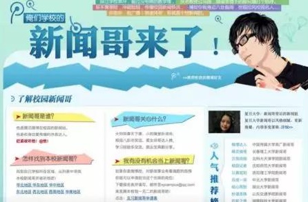 那个声称“中国人不配”的“新闻哥”，到底什么来路？
