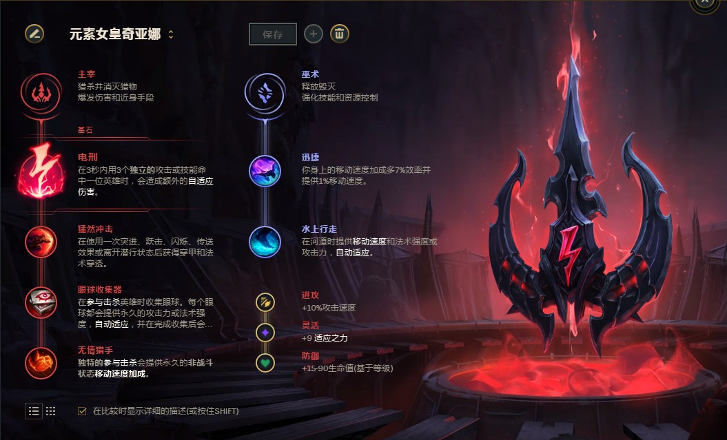 《LOL》元素女皇奇亚娜玩法推荐