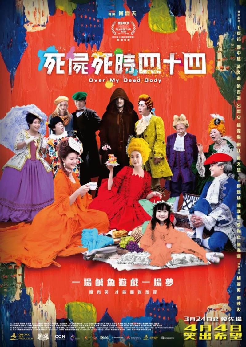 香港最近新电影_值得期待的港片推荐_香港电影2023年上映片单