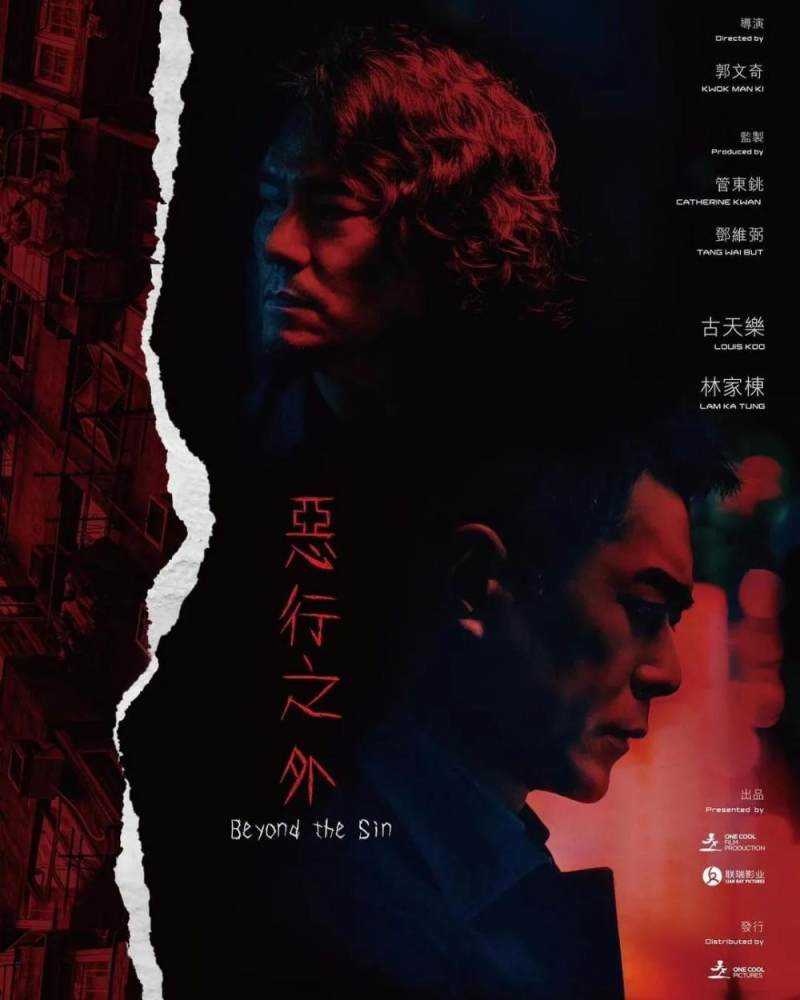 香港电影2023年上映片单_值得期待的港片推荐_香港最近新电影