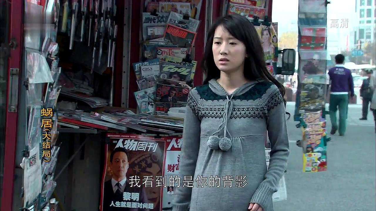 蜗居改写续集_海藻 宋思明 人生选择 蜗居 剧评