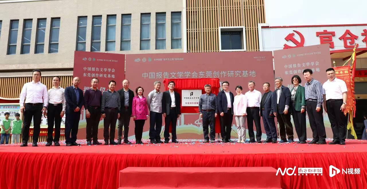 电动自行车安全治理 东莞CBD发展 中国报告文学学会东莞创作研究基地_东莞自行车厂家