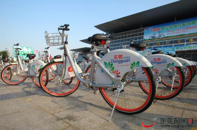 东莞市区公共自行车来了！1200辆公共自行车今起接驳地铁2号线