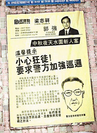 港天水围再现无故砍人血案 2女子买菜回家遇袭(图)