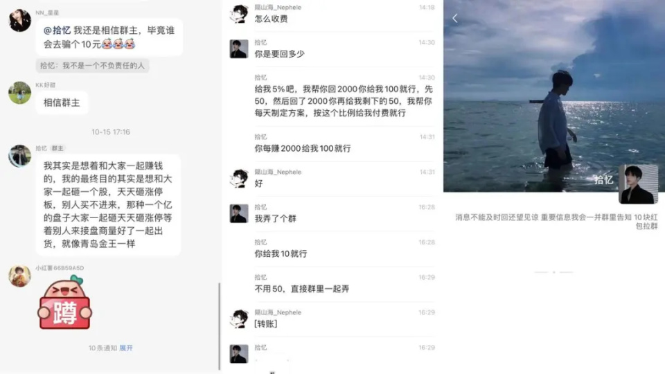 非法荐股_港澳资讯荐股我没挣钱_荐股群套路