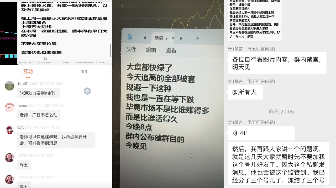 港澳资讯荐股我没挣钱_炒股指导群乱象_非法荐股