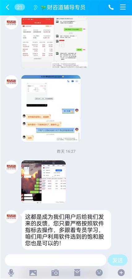 炒股软件荐股服务虚假宣传_炒股软件荐股服务退款困难_港澳资讯荐股我没挣钱