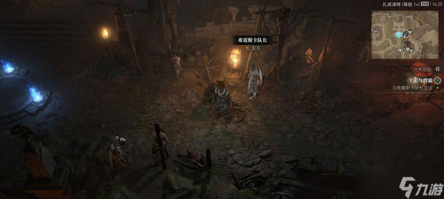 彻底摧毁天启教团 彻底摧毁天启教团