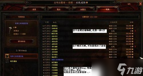 彻底摧毁天启教团（彻底摧毁天启教团）