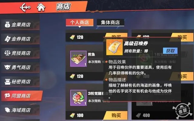 航海王热血航线网易版角色排行_热血海贼王最游戏_航海王热血航线网易版攻略大全