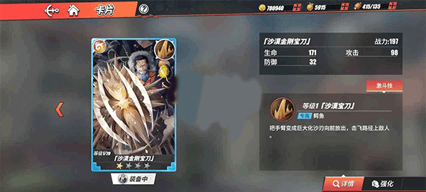 航海王热血航线网易版攻略大全_航海王热血航线网易版角色排行_热血海贼王最游戏