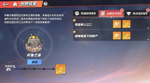 航海王热血航线网易版角色排行_航海王热血航线网易版攻略大全_热血海贼王最游戏