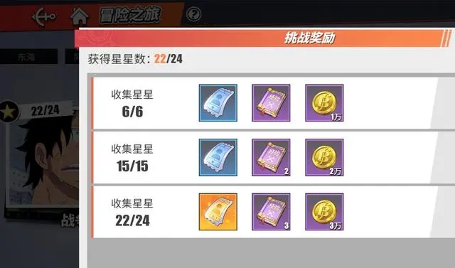 航海王热血航线网易版攻略大全_热血海贼王最游戏_航海王热血航线网易版角色排行