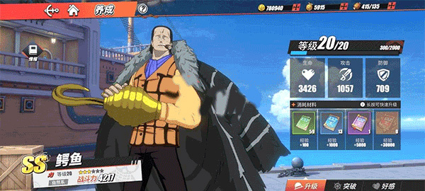 热血海贼王最游戏_航海王热血航线网易版攻略大全_航海王热血航线网易版角色排行