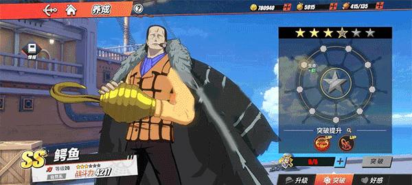 航海王热血航线网易版角色排行_热血海贼王最游戏_航海王热血航线网易版攻略大全