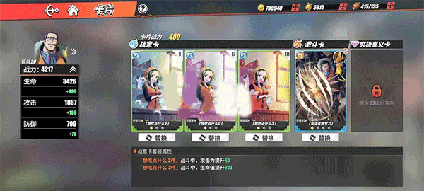 热血海贼王最游戏_航海王热血航线网易版角色排行_航海王热血航线网易版攻略大全