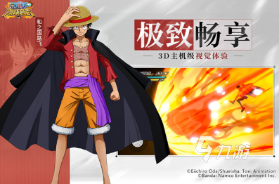 热门的航海王游戏手游大全 2024有趣的航海王手游合集