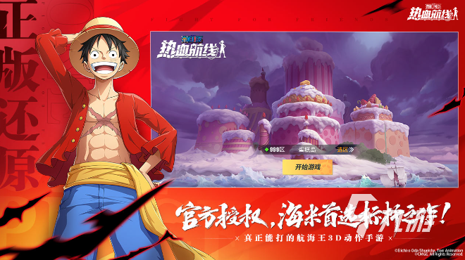 航海王角色扮演游戏_热血海贼王最游戏_海贼王手游推荐