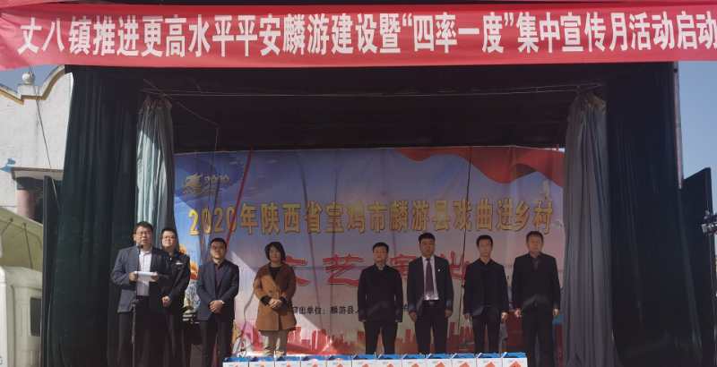 宝鸡市麟游县拉开平安麟游建设集中活动帷幕