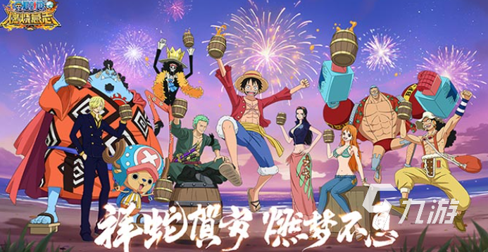 大型的航海王手游合集 高人气的航海王游戏推荐2025