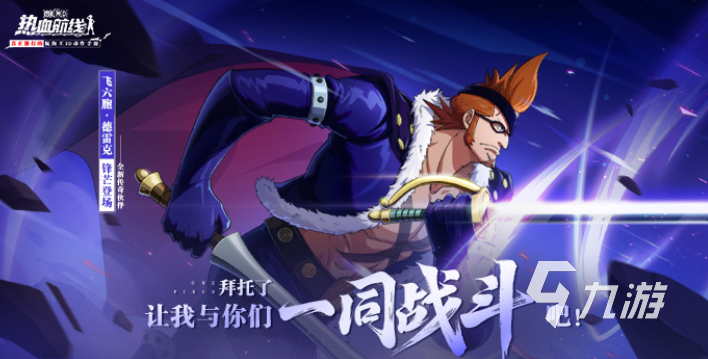 大型的航海王手游合集 高人气的航海王游戏推荐2025