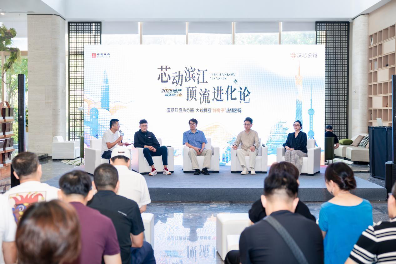 武汉房产新闻_武汉房地产市场走势研讨会_走进“好房子”媒体交流会