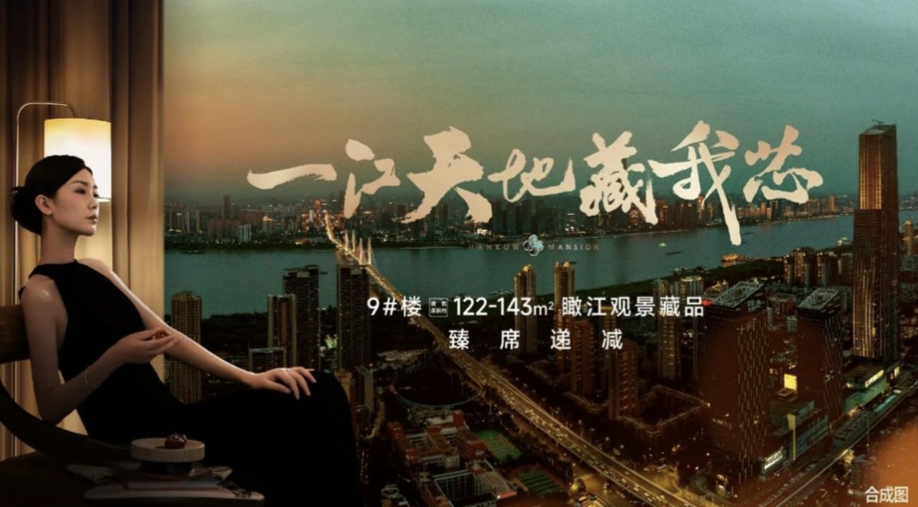 武汉房产新闻_走进“好房子”媒体交流会_武汉房地产市场走势研讨会