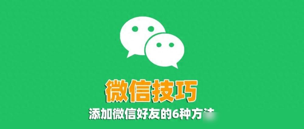 qq未加好友怎么发消息_通过群聊添加好友步骤_添加微信好友方法
