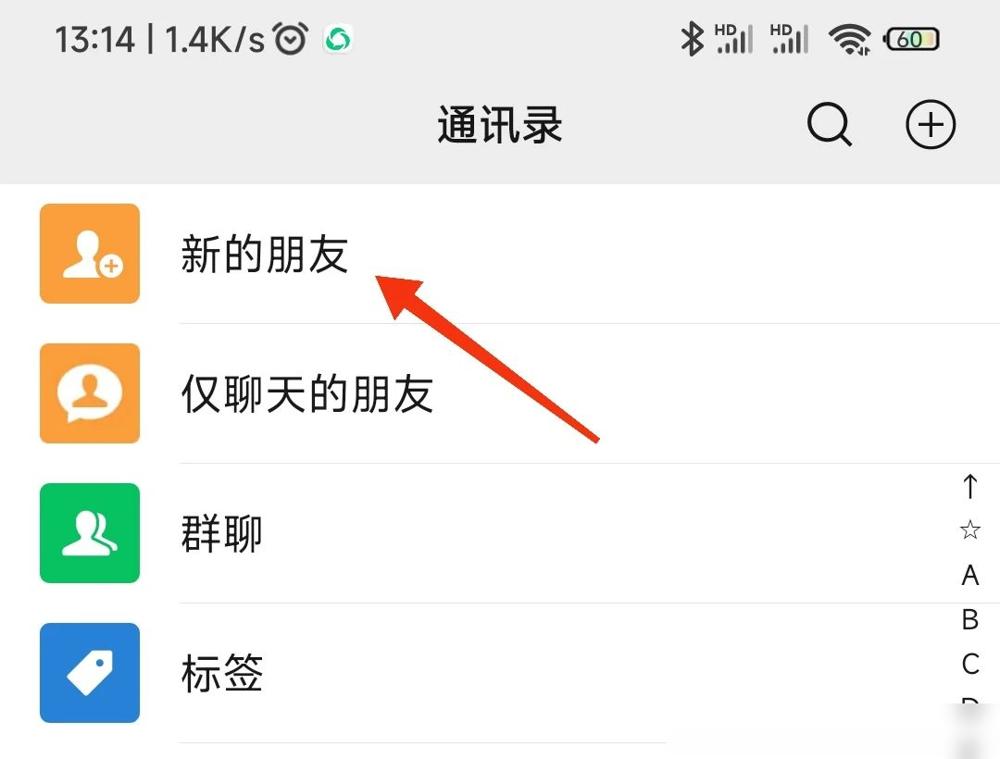 添加微信好友方法_qq未加好友怎么发消息_通过群聊添加好友步骤