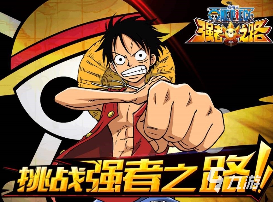 热血海贼王最游戏_航海王热血航线_航海王强者之路