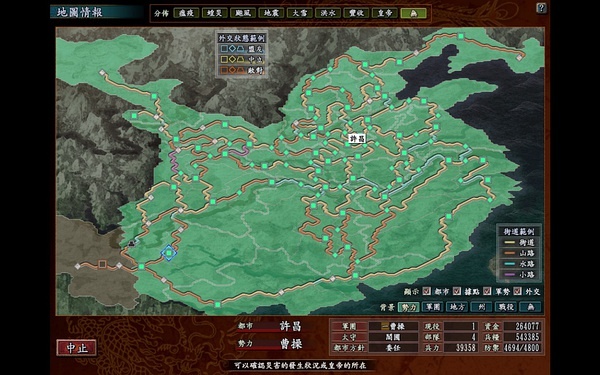 三国志10 地域特色刻画_三国10_三国志10 人物风景设计