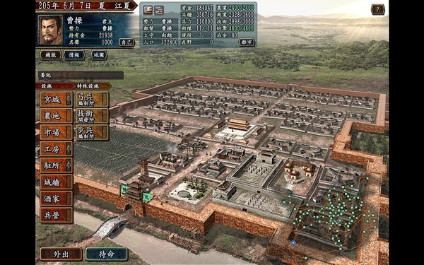 三国10_三国志10 人物风景设计_三国志10 地域特色刻画