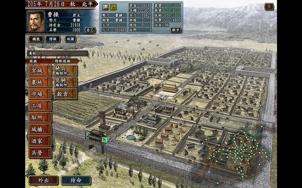 三国10_三国志10 人物风景设计_三国志10 地域特色刻画