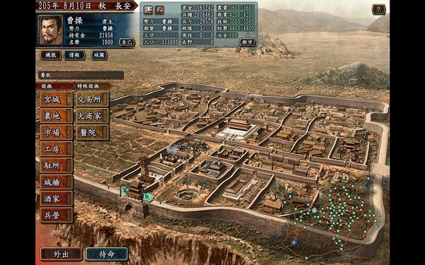 三国10_三国志10 人物风景设计_三国志10 地域特色刻画