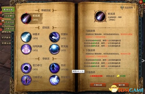 魔幻风暴来袭 4366《魔法风云纪》全民内测旋风开启