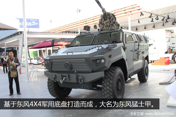 北京车展：独家爆料 4X4东风猛士甲实拍