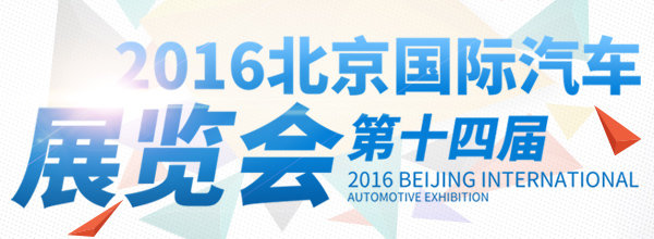 北京车展：独家爆料 4X4东风猛士甲实拍