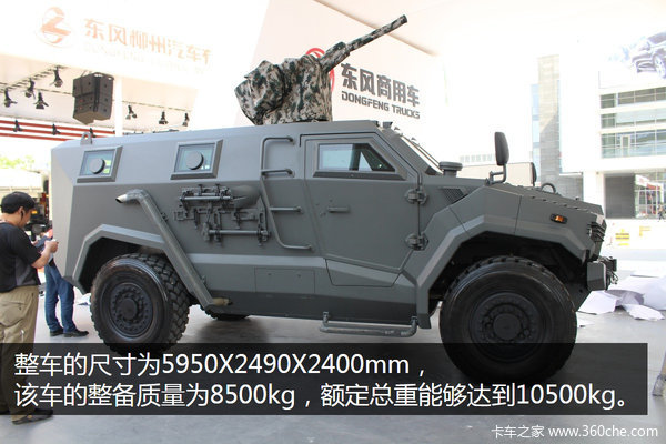 北京车展：独家爆料 4X4东风猛士甲实拍