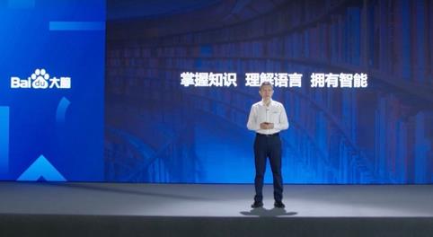 百度CTO王海峰：语言与知识布局始终要把握两大趋势