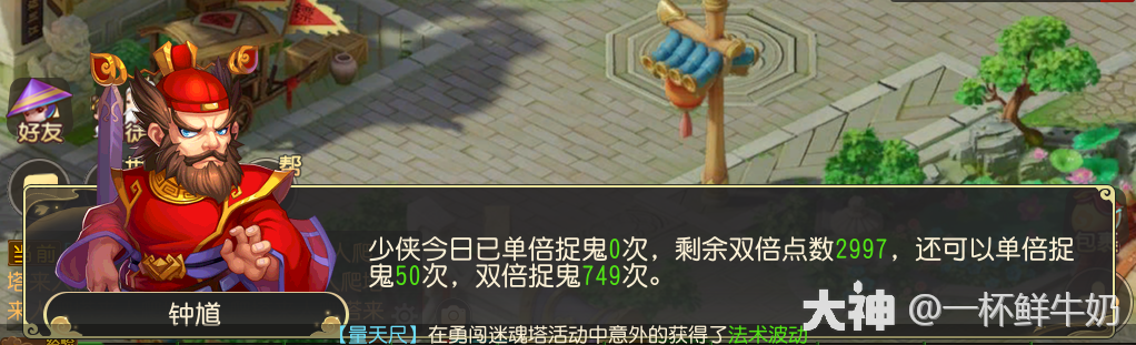 新区灭门唐我们应该如何去玩？升级，宝石，加点，修炼和帮贡使用篇_梦幻西游手游 | 大神