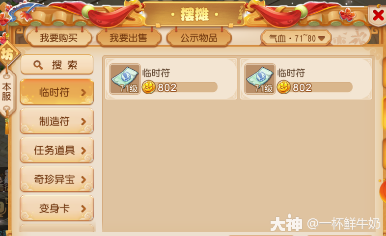 新区灭门唐我们应该如何去玩？升级，宝石，加点，修炼和帮贡使用篇_梦幻西游手游 | 大神