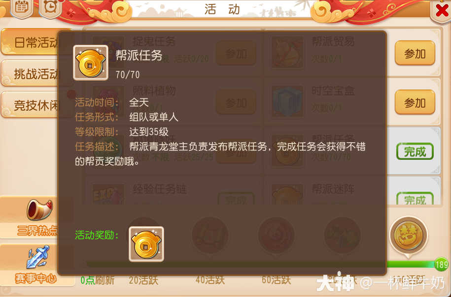 新区灭门唐我们应该如何去玩？升级，宝石，加点，修炼和帮贡使用篇_梦幻西游手游 | 大神