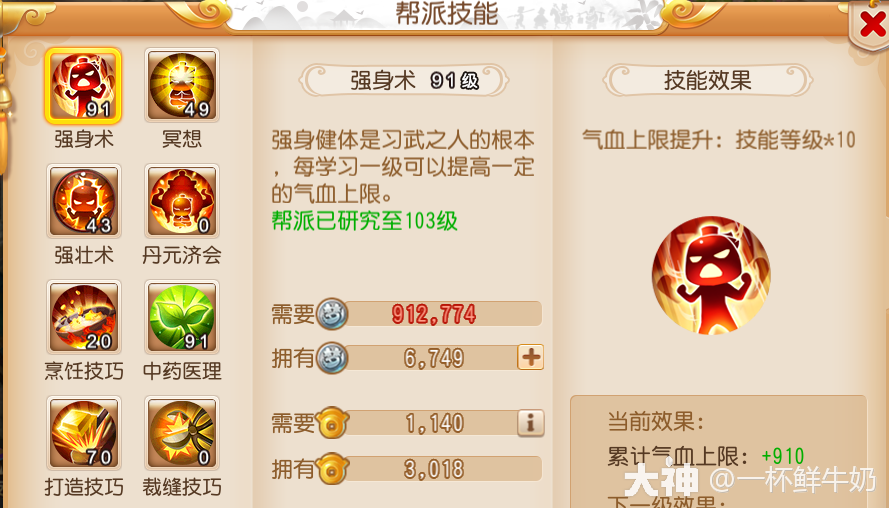 新区灭门唐我们应该如何去玩？升级，宝石，加点，修炼和帮贡使用篇_梦幻西游手游 | 大神