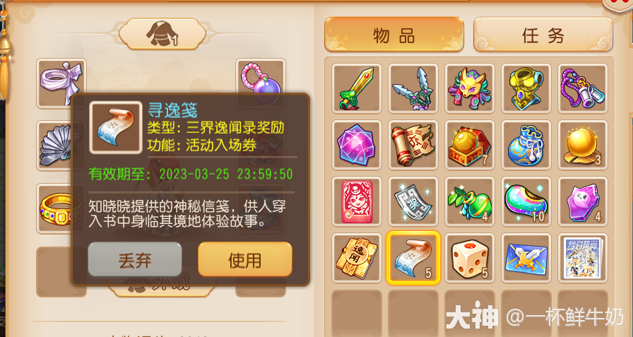 新区灭门唐我们应该如何去玩？升级，宝石，加点，修炼和帮贡使用篇_梦幻西游手游 | 大神