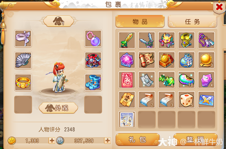 新区灭门唐我们应该如何去玩？升级，宝石，加点，修炼和帮贡使用篇_梦幻西游手游 | 大神