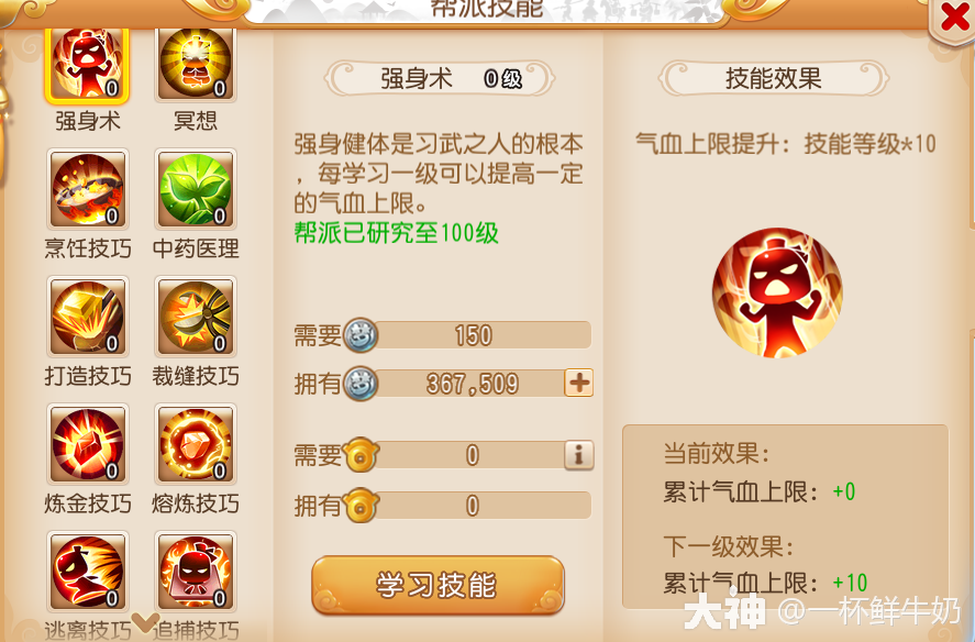 新区灭门唐我们应该如何去玩？升级，宝石，加点，修炼和帮贡使用篇_梦幻西游手游 | 大神