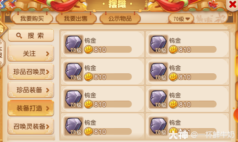 新区灭门唐我们应该如何去玩？升级，宝石，加点，修炼和帮贡使用篇_梦幻西游手游 | 大神